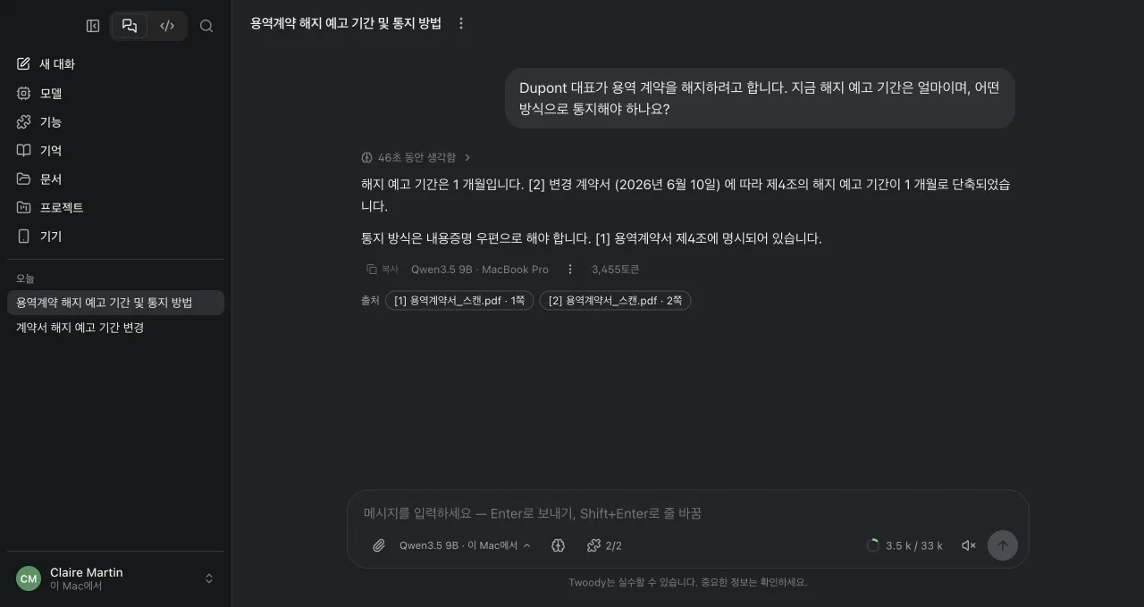 사건 파일에 대한 질문과 그 출처