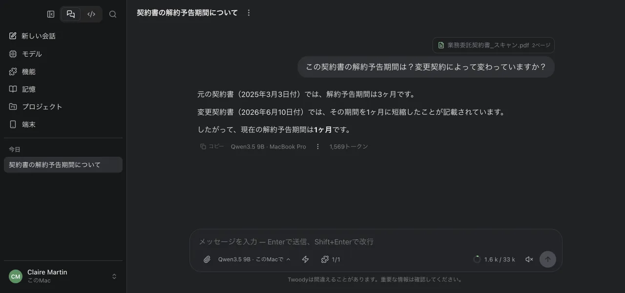 質問に添付したスキャンPDF