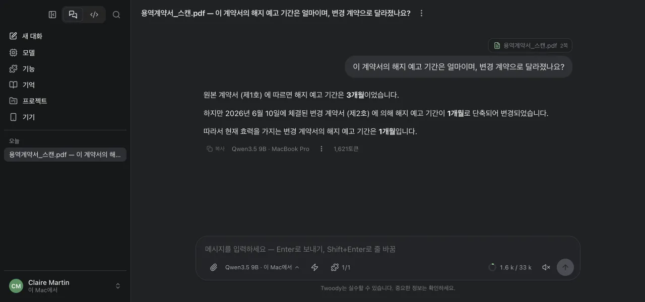 질문에 첨부한 스캔 PDF