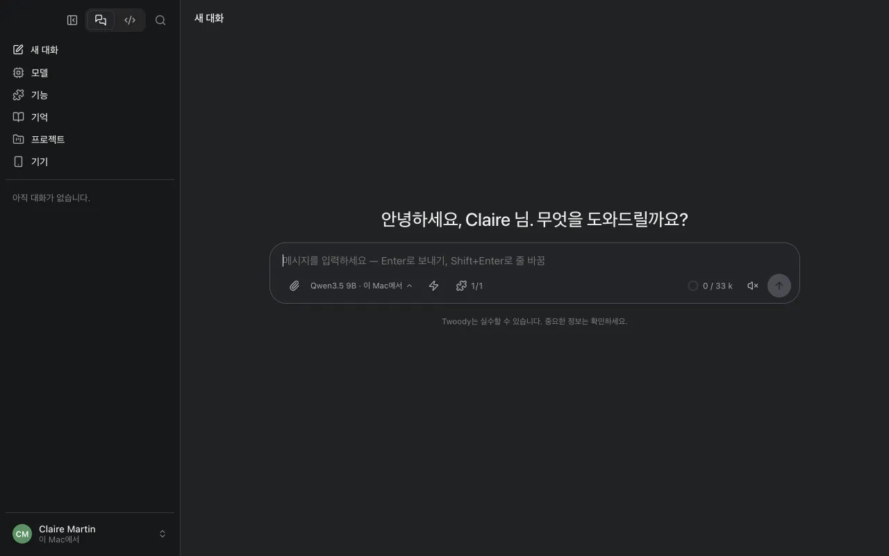시작 화면